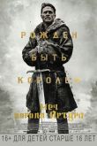 Меч короля Артура 2017