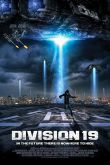 Дивизион 19 2017