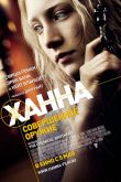 Ханна. Совершенное оружие 2010