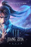 Цзян Цзыя: Легенда об обожествлении 2020