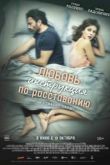 Любовь: Инструкция по расставанию 2021