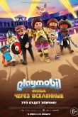Playmobil фильм: Через вселенные 2019