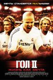 Гол 2: Жизнь как мечта 2007