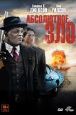 Абсолютное зло 2011