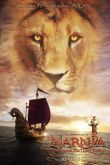 Хроники Нарнии: Покоритель Зари 2010