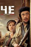 Че: Часть первая. Аргентинец 2008