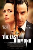 Последний бриллиант 2014