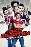 Скотт Пилигрим против всех 2010