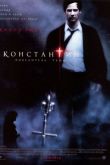 Константин: Повелитель тьмы 2005