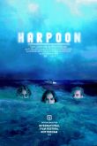 Гарпун 2019