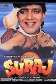 Сурадж 1997