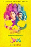 Джинн 2019