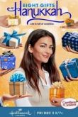 Восемь подарков на Хануку 2021