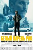 Белый парень Рик 2018