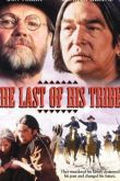 Последний из племени 1992