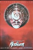 Медиум 1985
