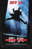 Черная маска 1996