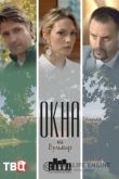 Окна на бульвар 2019