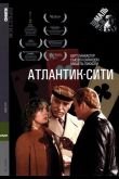 Атлантик-Сити 1980