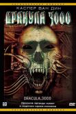 Дракула 3000 2004
