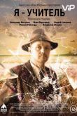 Я – учитель 2015