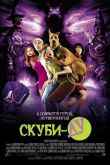 Скуби-Ду 2002