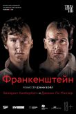 Франкенштейн: Ли Миллер 2011
