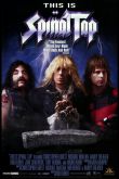 Это — Spinal Tap 1984