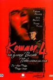 Кошмар на улице Вязов 4: Повелитель сна 1988