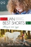 Italian Best Shorts 5: Жизнь как чудо 2023