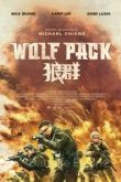 Волчья стая 2022