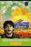 Душа моя 1985