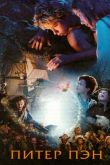 Питер Пэн 2003