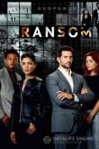 Выкуп (Сериал 2017) Сериал 2017