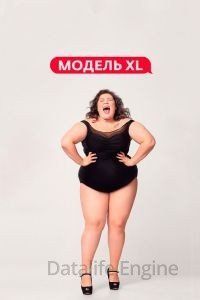 Модель XL