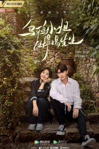 Мисс Ворона и мистер Ящерица  1 сезон 2021