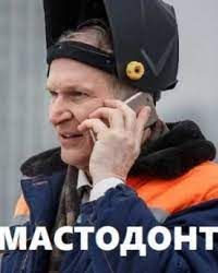 Мастодонт