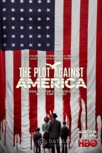 Заговор против Америки / The Plot Against America