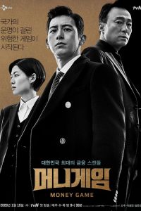 Игра на деньги 2020