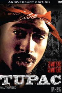 Слишком много лет, слишком много слёз 2006