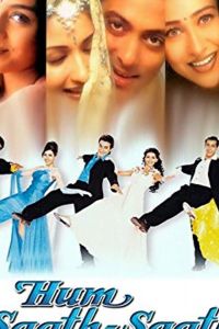 Нас не разлучить 1999