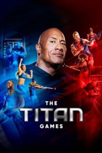 Игры титанов (2019 - 2020)