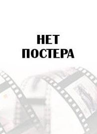 Становление Елизаветы  1 сезон