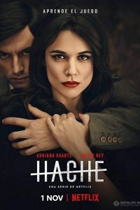 Аче / Hache