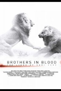 Прирожденные короли 2015