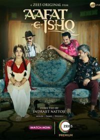 Любовные трудности 2021