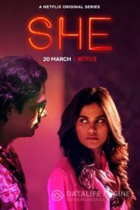 Она / She (Индийский сериал 2020)