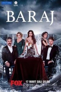 Плотина / Baraj