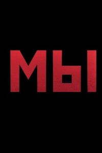 Мы 2021