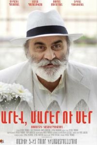 Горы, солнце и любовь 2019